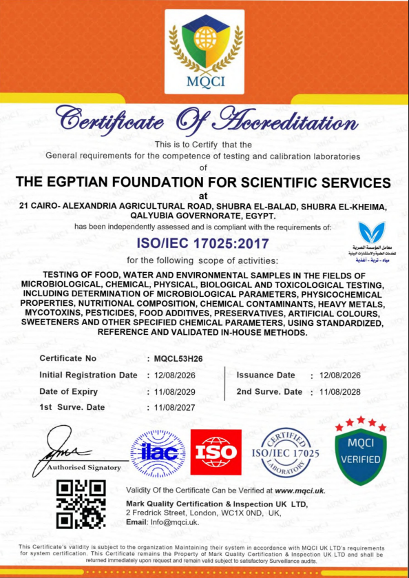 شهادة ISO 17025 - معامل المؤسسة المصرية